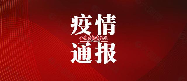 青岛最新无症状解析报告,无症状感染者的现状与观察