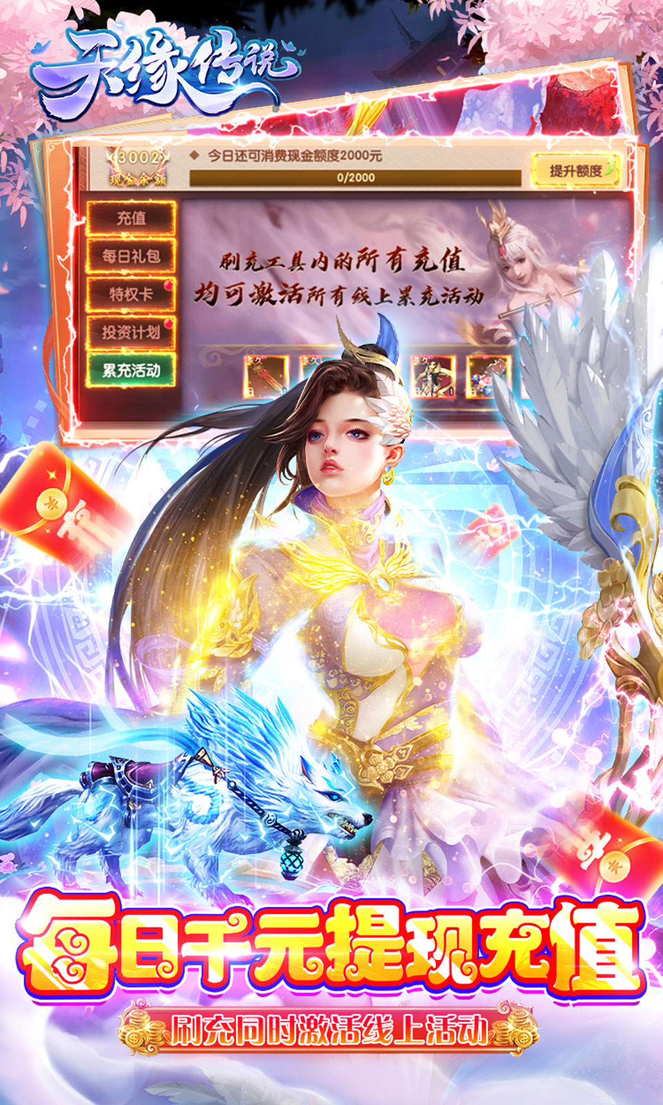 天荒传说最新消息与动态