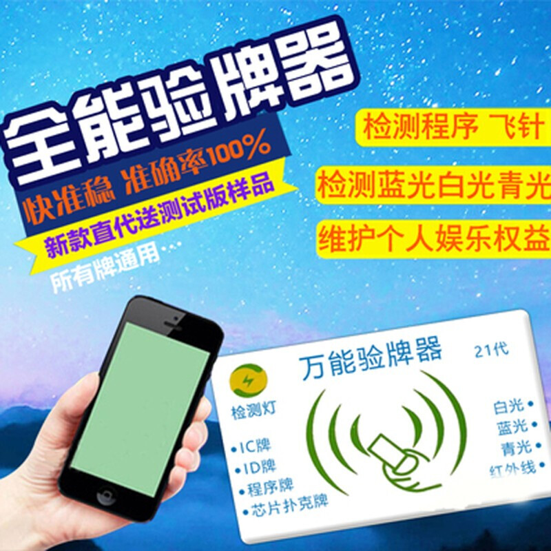 最新验牌器,最新验牌器,牌桌上的温情纽带