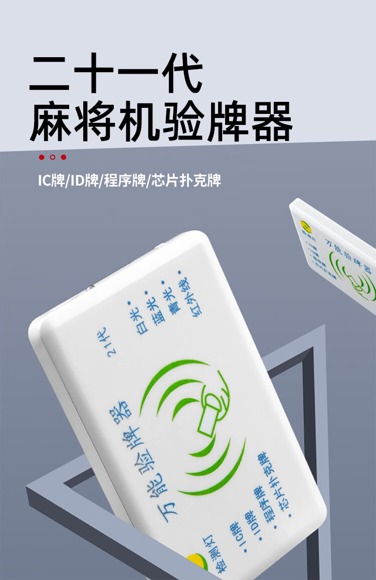 最新验牌器,最新验牌器,牌桌上的温情纽带