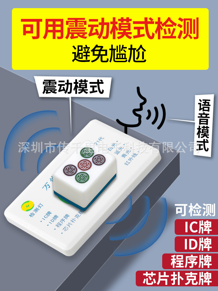 最新验牌器,最新验牌器,牌桌上的温情纽带