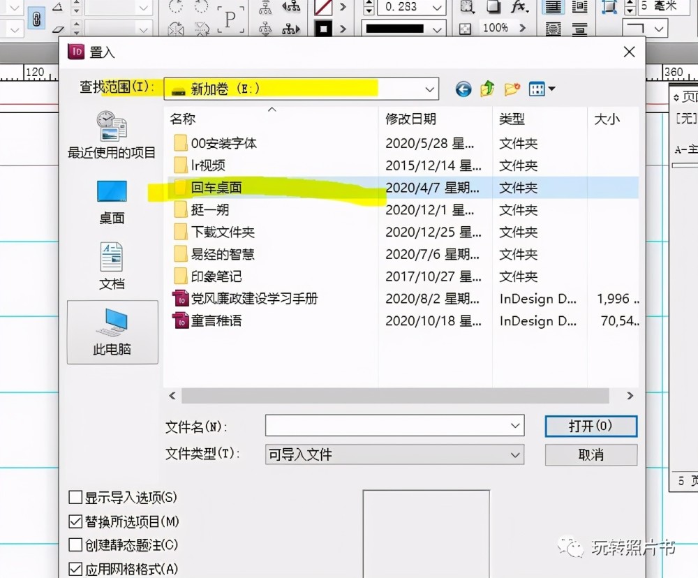 照片最新版，科技与生活无缝融合的魅力展现