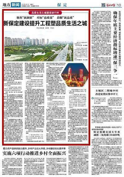 河北最新日报深度论述某观点