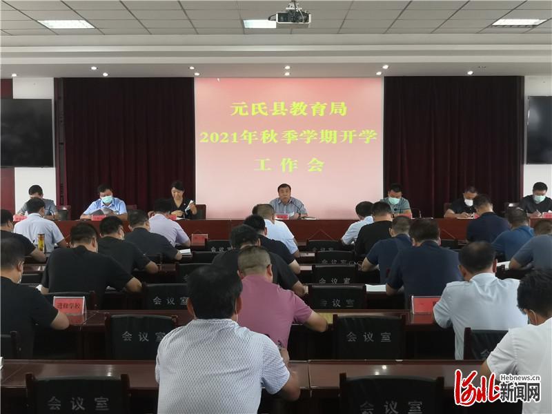 元氏资讯速递,元氏资讯速递，引领科技潮流，重塑生活体验