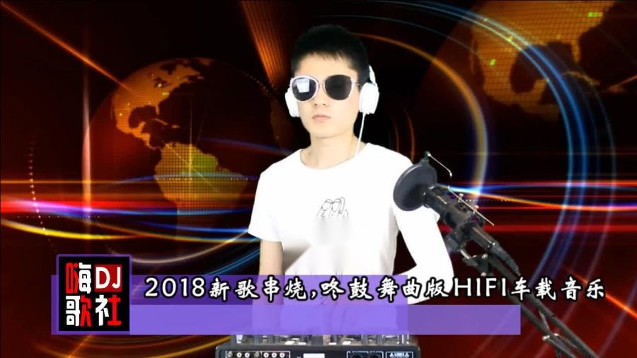 最新咚鼓音乐DJ引领电子舞曲革命潮流