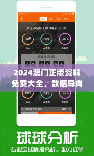 2024澳门今天晚上开什么,精准分析实践_收藏版94.975