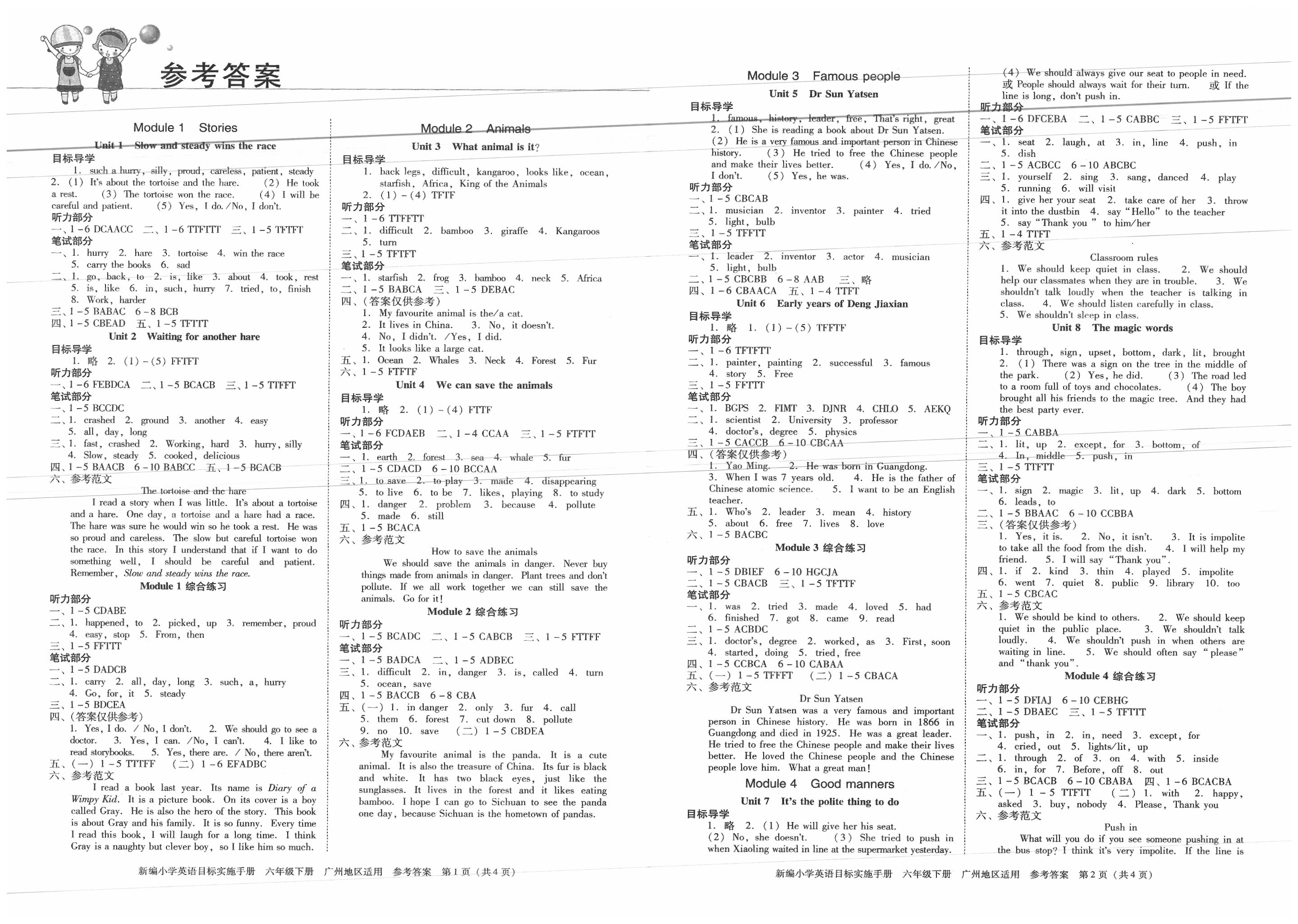2024香港正版全年免费资料,最新答案诠释说明_快捷版35.538