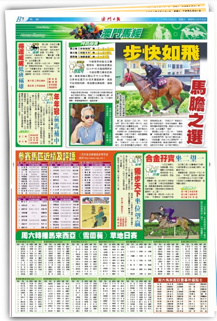2o24澳门正版精准资料49马,稳固执行方案计划_限定版73.503