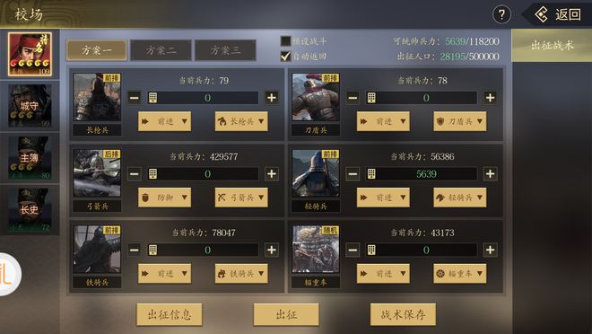 工程机械应急救援车 第178页