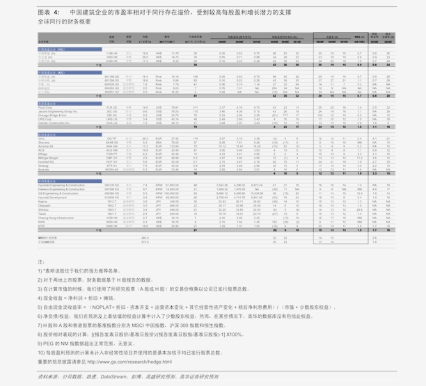 7777788888新奥门,实用性解读策略_互助版58.906