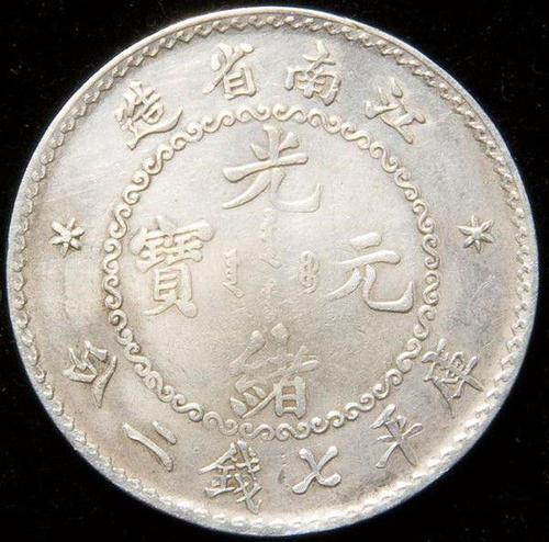 一尘钱币最新价格表银元,实时处理解答计划_VR版37.590