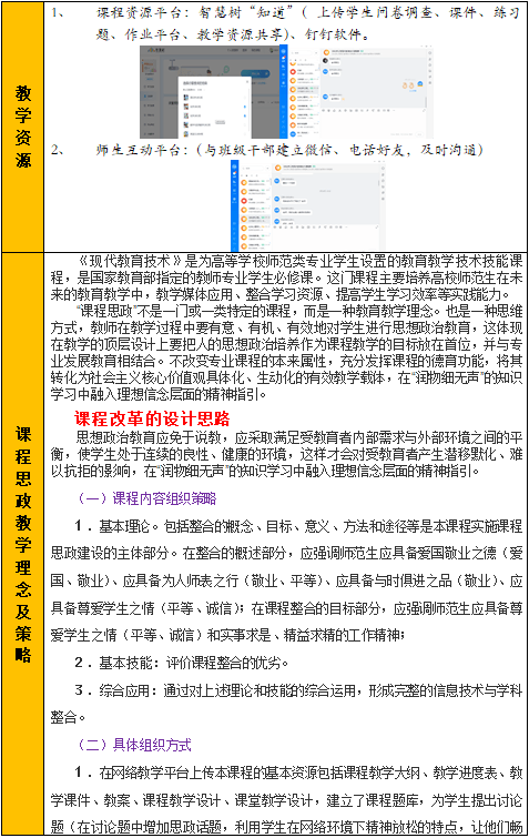 今晚澳门三肖三码开一码,案例实证分析_教育版45.870