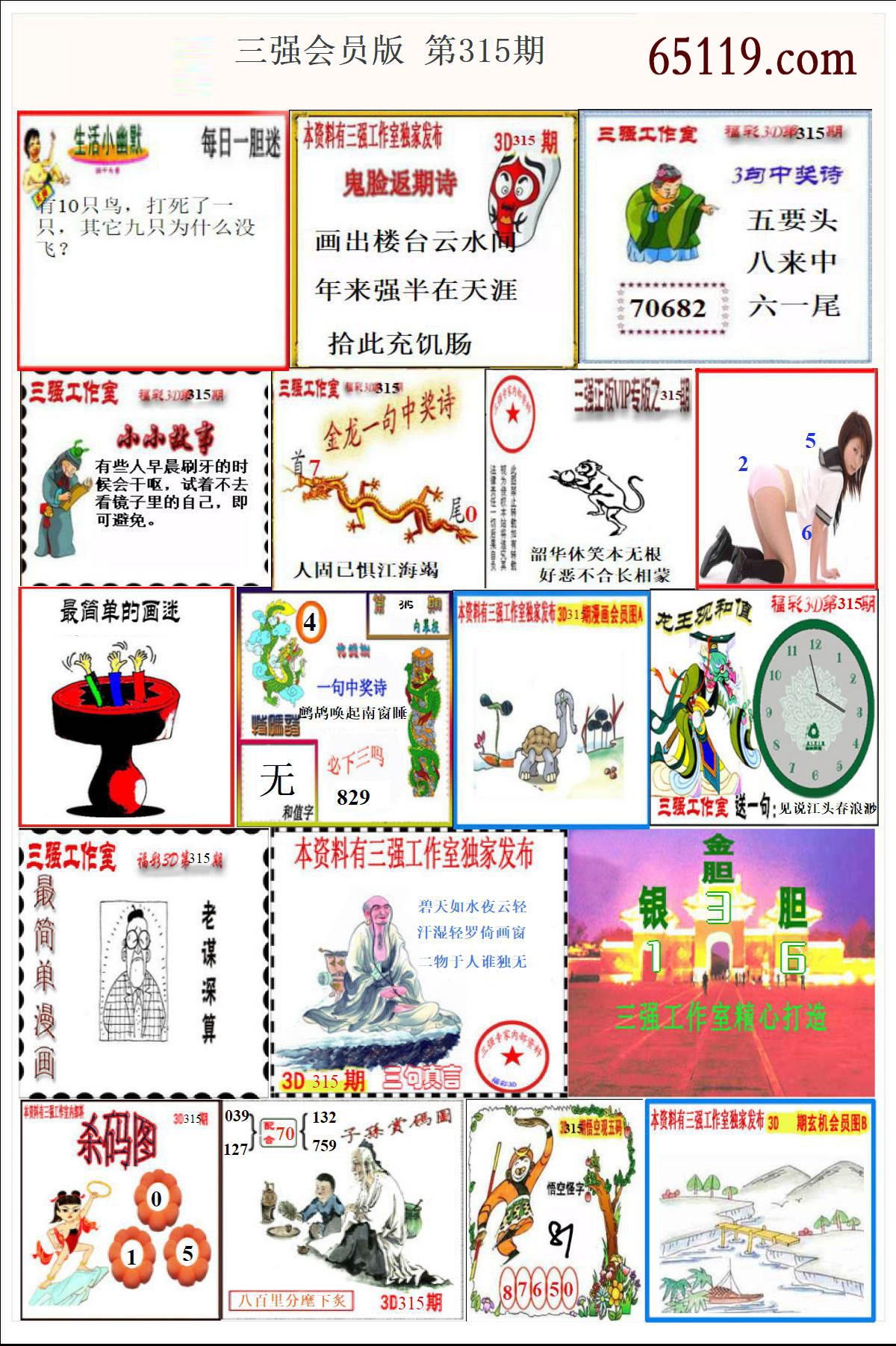 天中图库天中图天中图库,机械设计与制造_随身版59.800