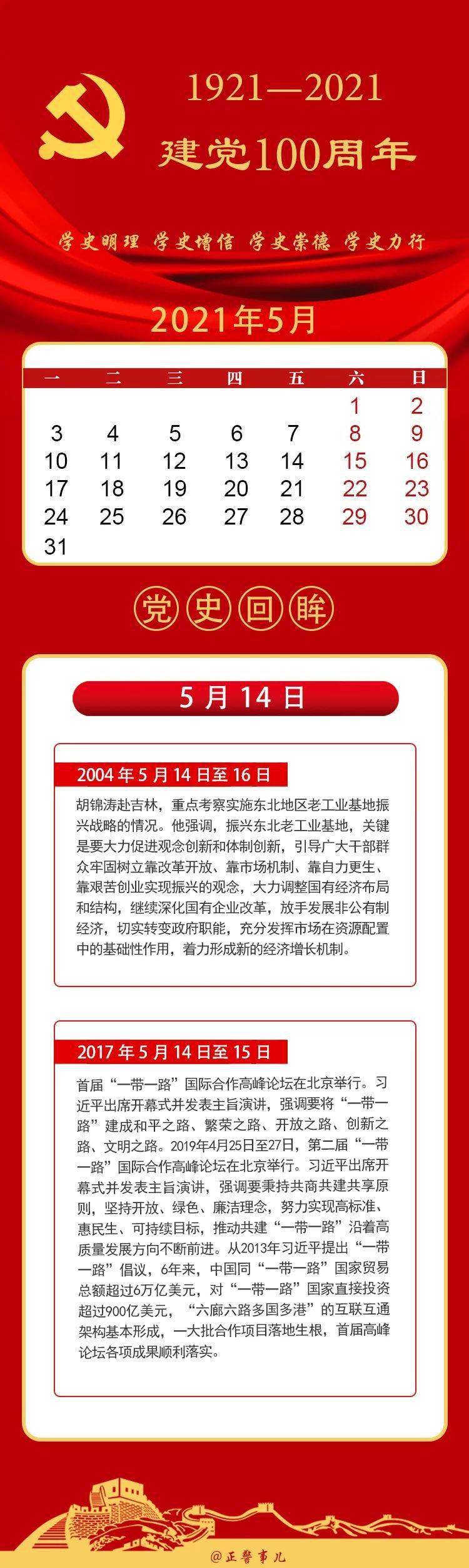 建党节资讯速递,小明的温馨建党日庆祝活动
