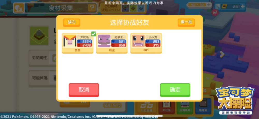 新奥门天天开奖结果查询,实证分析详细枕_冒险版39.155