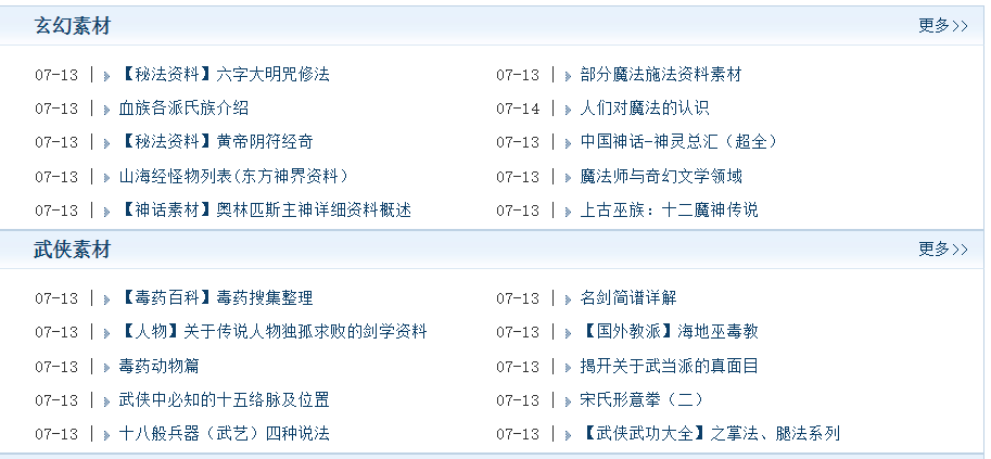 新澳六叔三中三资料,搜集决策资料_Tablet16.822