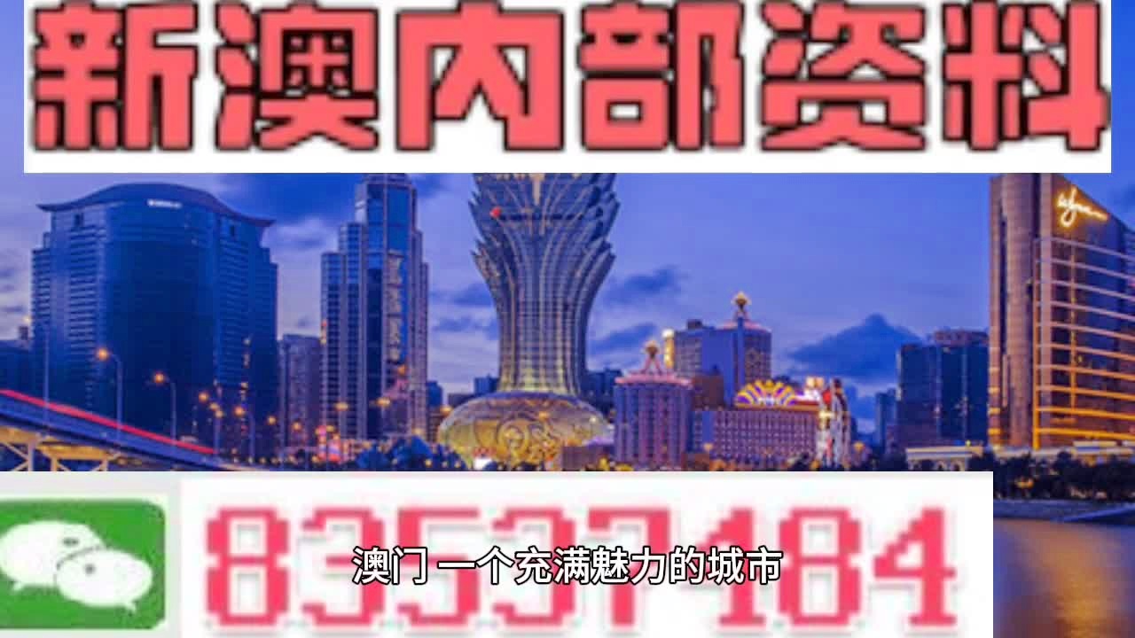 新澳门3510,创新解释说法_多维版2.596