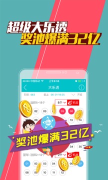 新澳门王中王期期中特,快速处理计划_神话版14.424