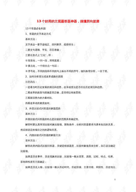 新澳门资料免费长期公开,2024,记叙文最全面的解答_长生境99.942