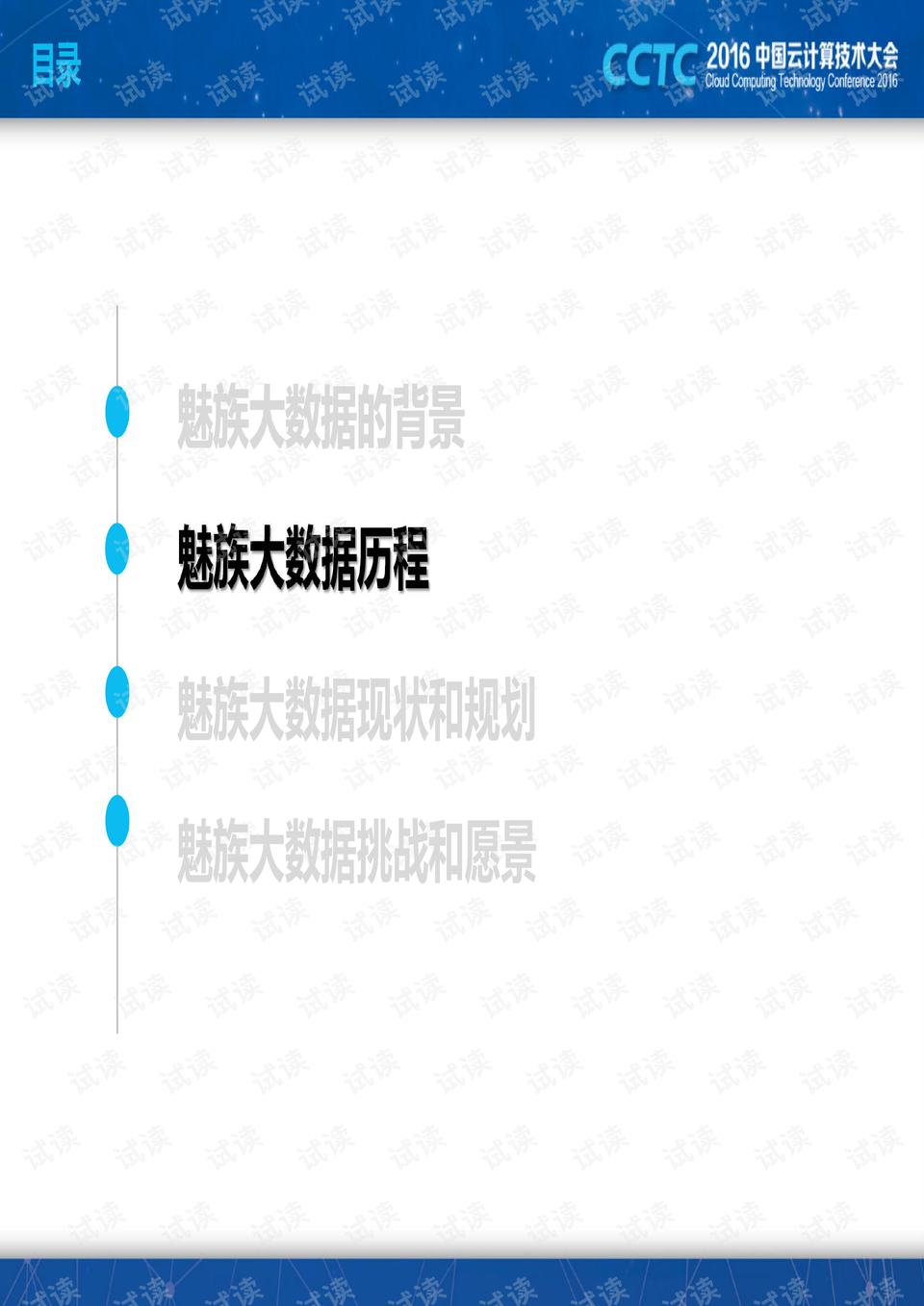 澳门一码一码1000%中奖,实践数据分析评估_透明版90.359