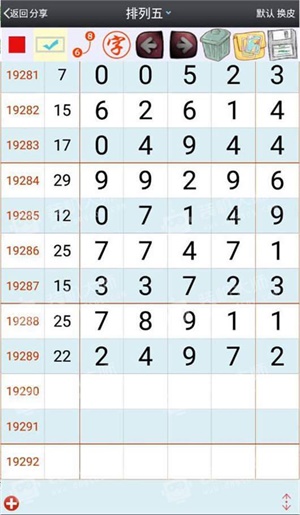 澳门一肖一码一特中今晚,仿真方案实施_L版39.457
