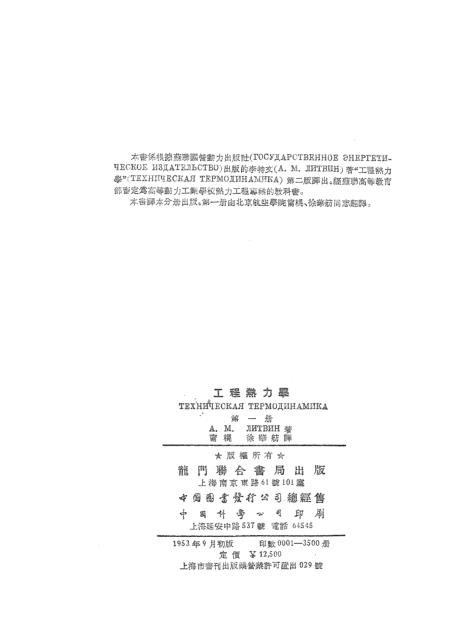 工程机械快换辅具 第161页