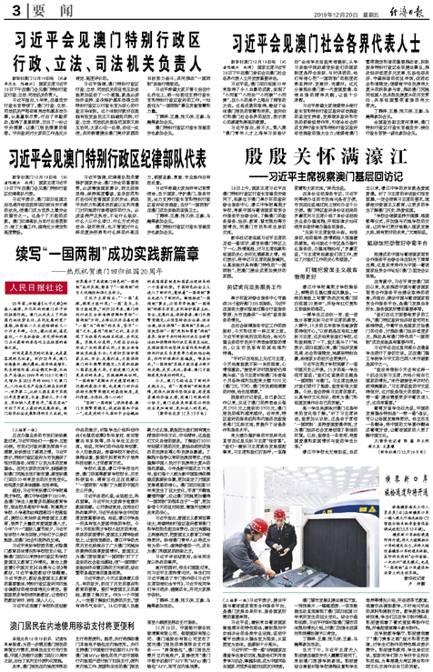 澳门最准四不像,社会责任法案实施_VR版30.483