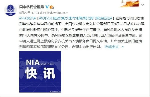 澳门最精准免费资料大全游团,决策审批资料_高效版86.666