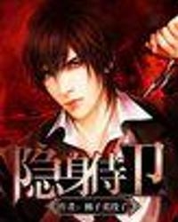 张易隐身保镖，日常趣事与朋友间的温暖纽带最新章节速递