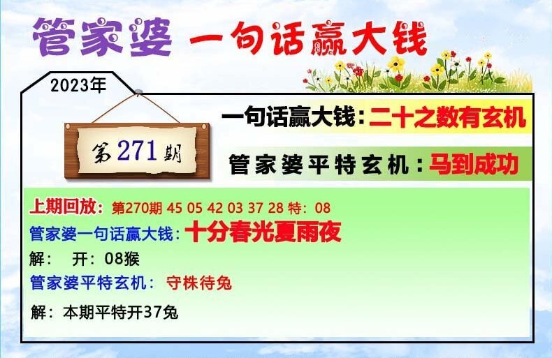 管家婆必出一肖一码100,解析解释说法_珍贵版73.215