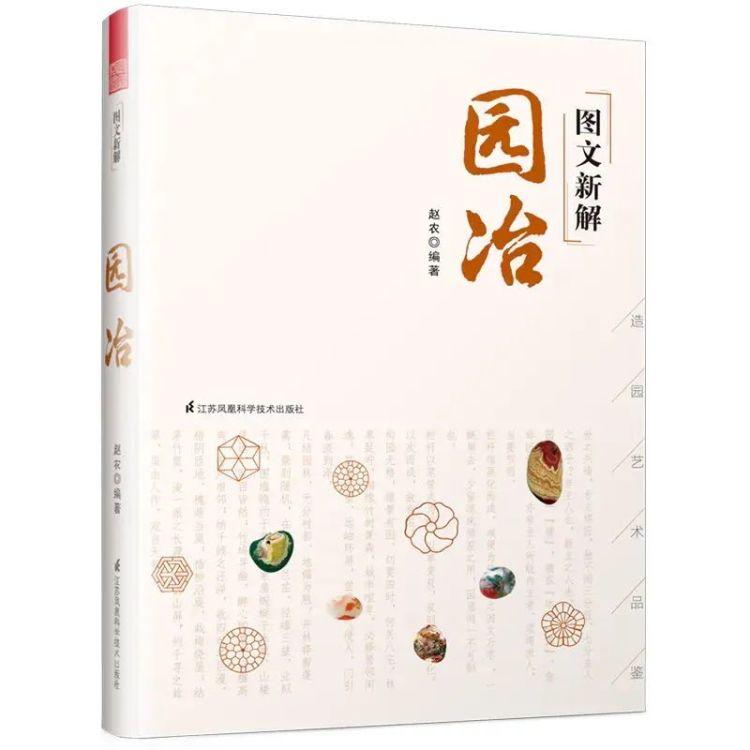 盛世园林成功上市，绿色产业腾飞之旅开启