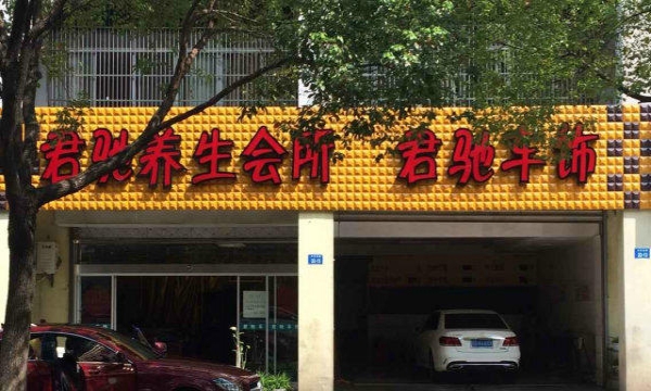 大连洗车店转让信息汇总