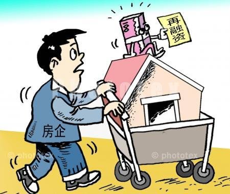 房企上市条件详解，背景、影响及地位分析