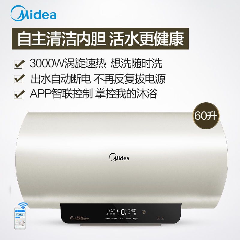 美的热水器60升价格表,美的热水器60升价格表,市场波动中的价值考量