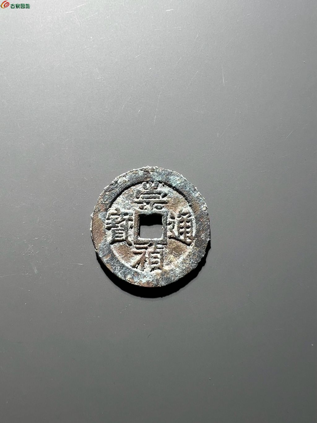 崇祯通宝图片及价格表,探寻内心平静的旅程