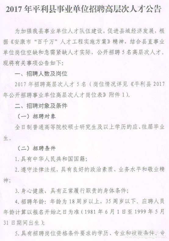 启程探索自然美景之旅,兴平招聘与内心宁静的双重寻找