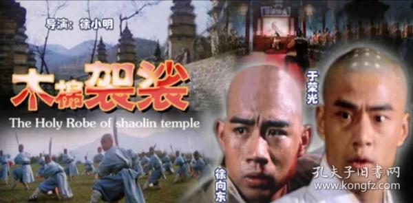 电影木棉袈裟，高科技革新引领未来生活新风尚