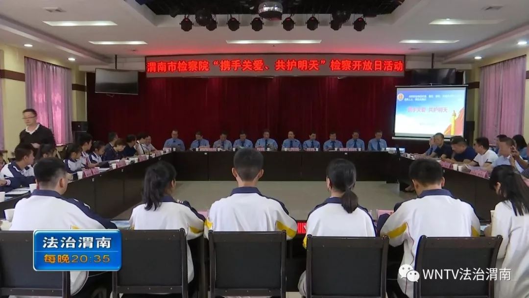 渭南市检察院新任领导层的崛起,开启检察工作新篇章的任命动态