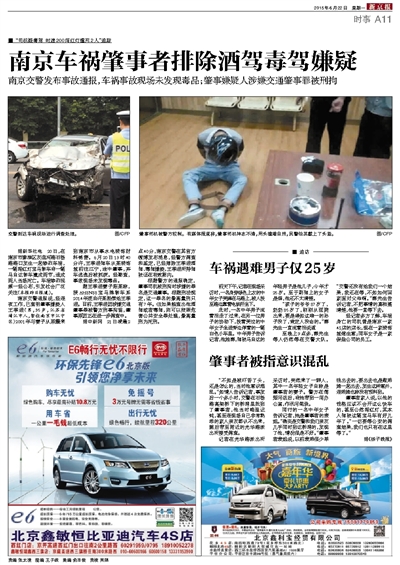 最新毒驾资讯深度解析与报道