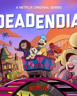 达恩动漫,未来高科技产品体验之旅的引领者