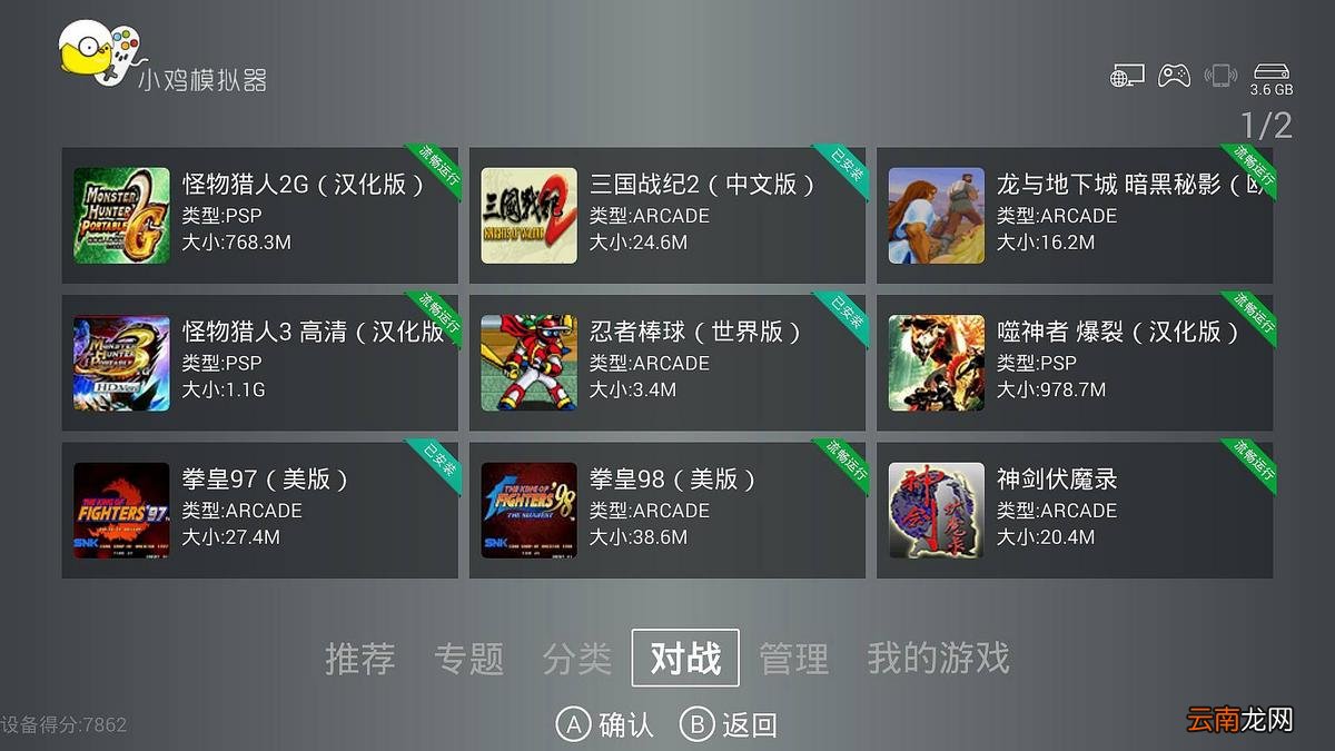 安卓电视游戏,自然美景探索之旅