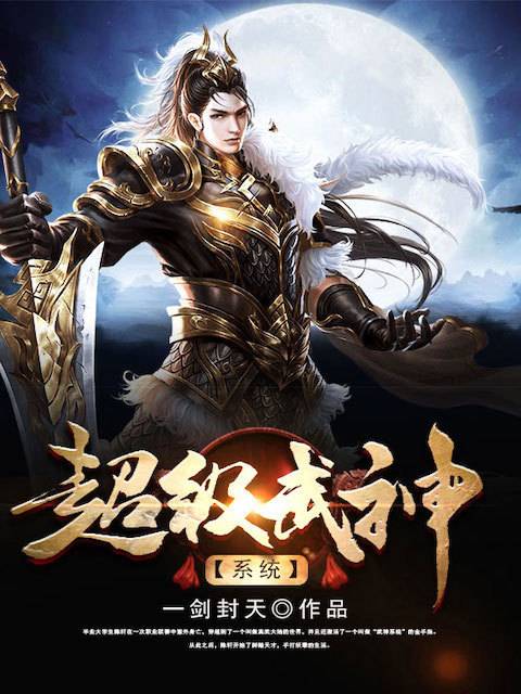 超级武神最新章，英雄崛起与乱世风云的交织