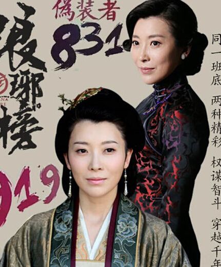 琅琊榜演员表介绍,时代印记与艺术的璀璨展现