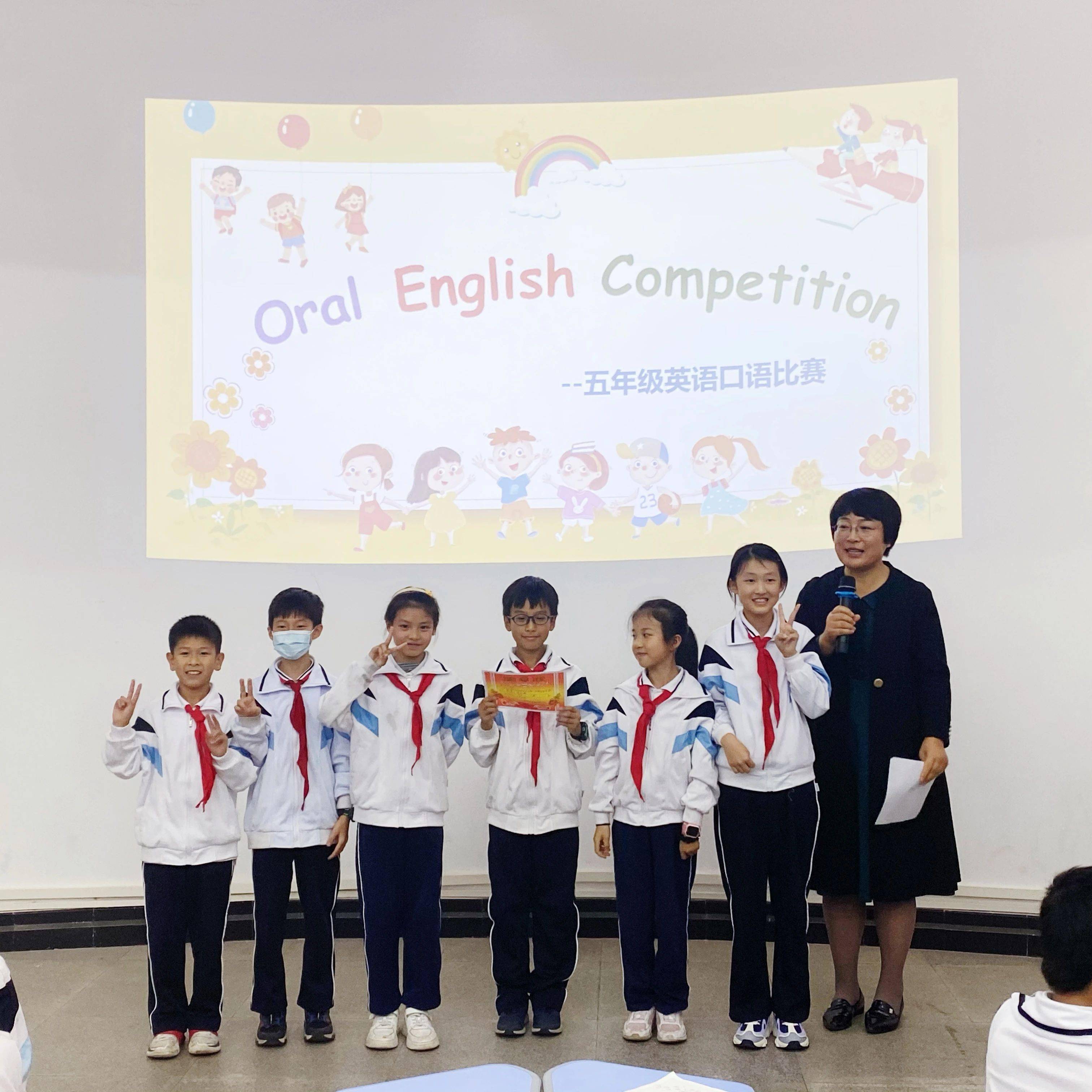 五年级英语口语比赛步骤指南与精彩展示