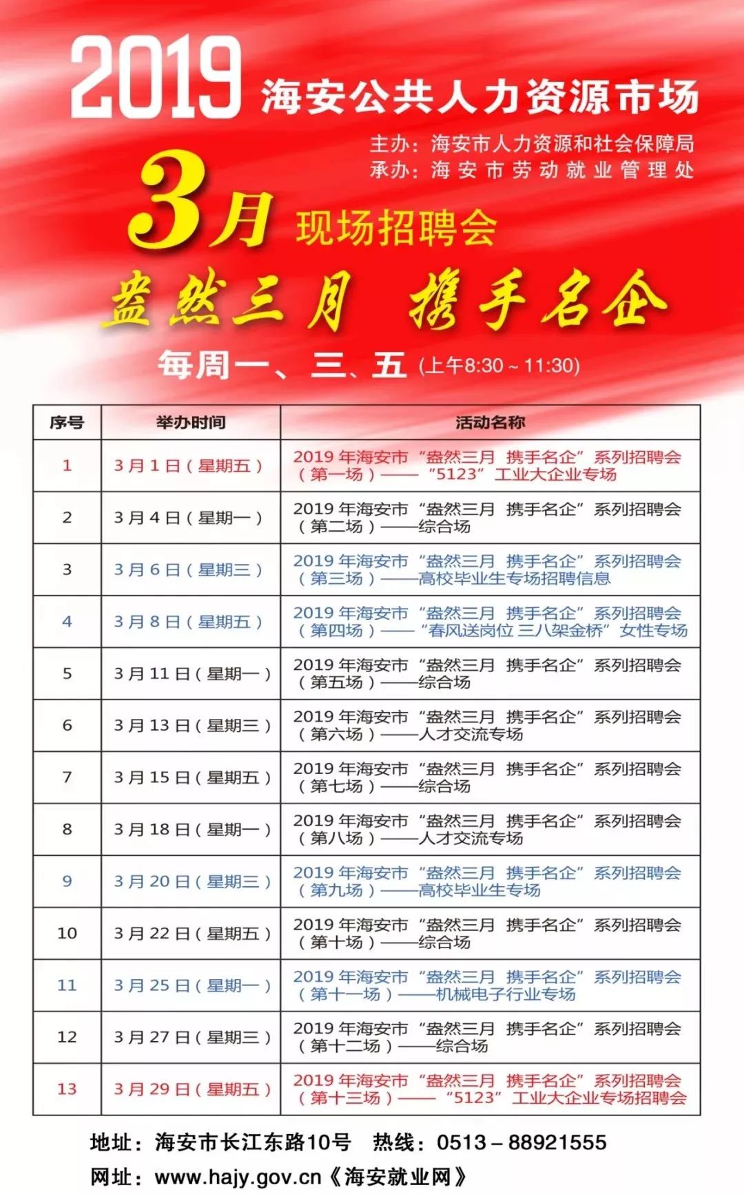 海宁热门职位招聘盛宴,挑战最新岗位等你来!