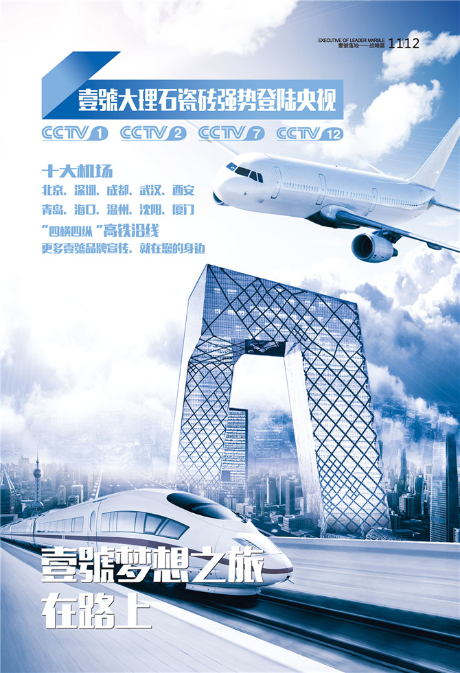 科技重塑旅程,最新铁路宣传广告——速度与激情的新纪元