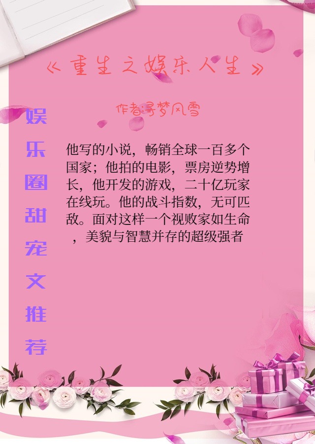 明星重生背后的深度探讨,重生小说的探索之旅