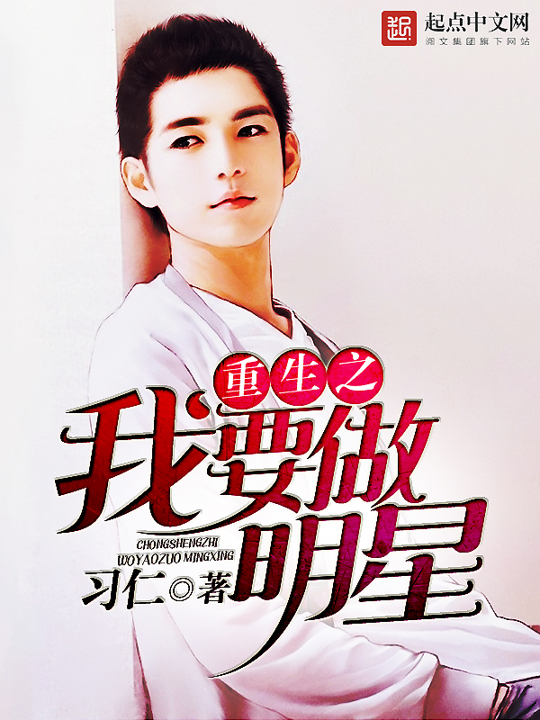 明星重生背后的深度探讨,重生小说的探索之旅