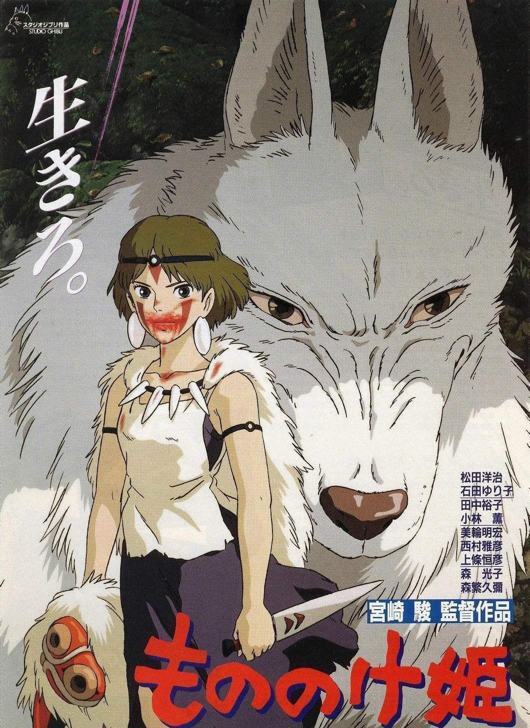 幽灵公主,跨越时空的奇幻之旅电影