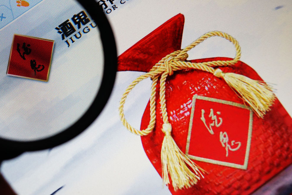 酒鬼酒的新动态,自信与成就感的励志之旅